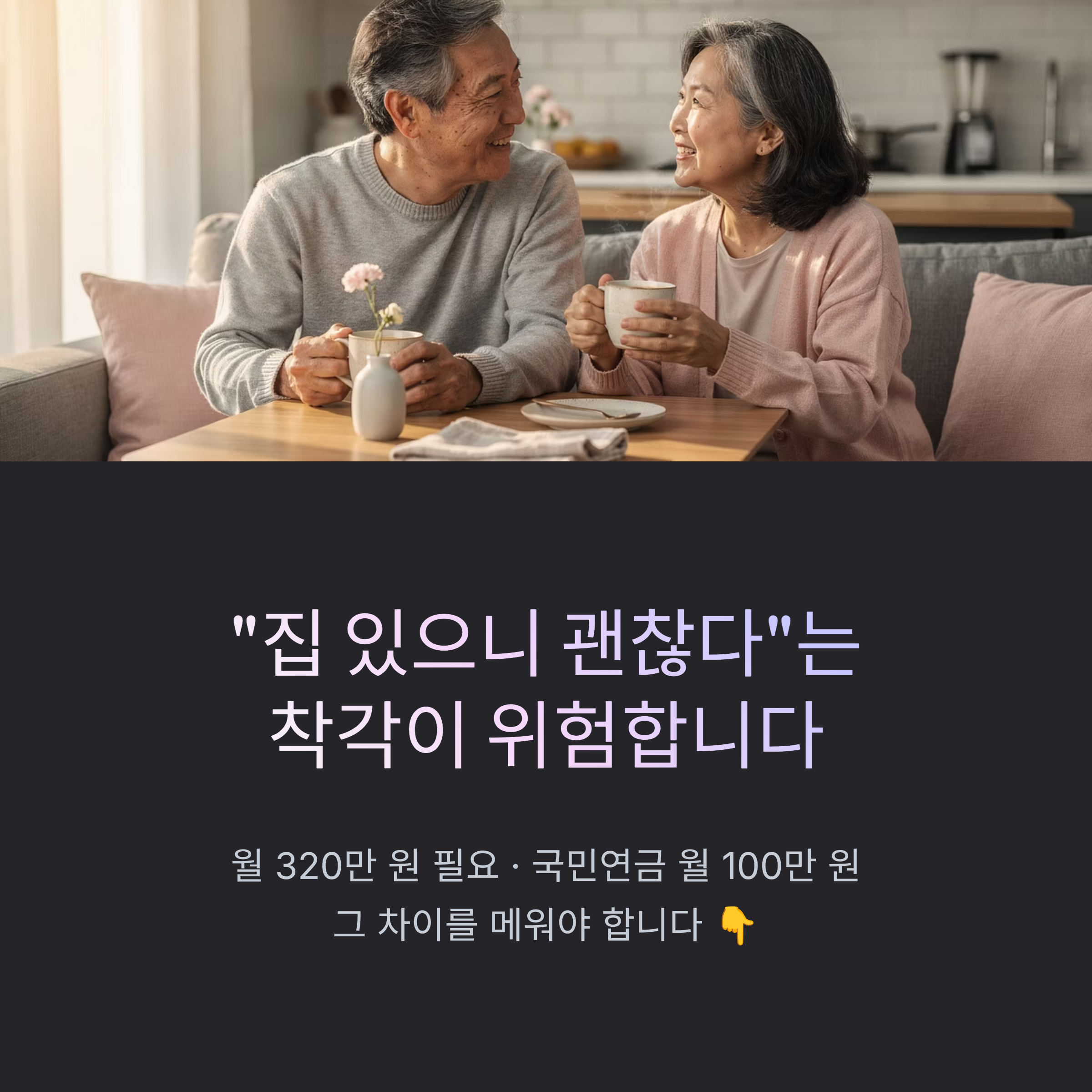 일 안 하는 노후는 상위 1%의 이야기 💼 50대 이후 70세까지 버티는 현실적인 일거리 생존 전략!50대 재취업 · 은퇴 후 수입 설계 · 경력 활용 일거리 2026